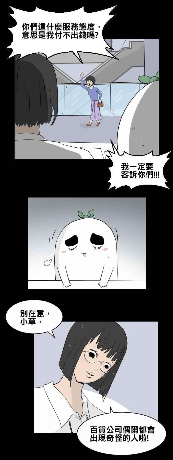 百鬼夜行志・一夜怪谈之卷第438话 怪人一