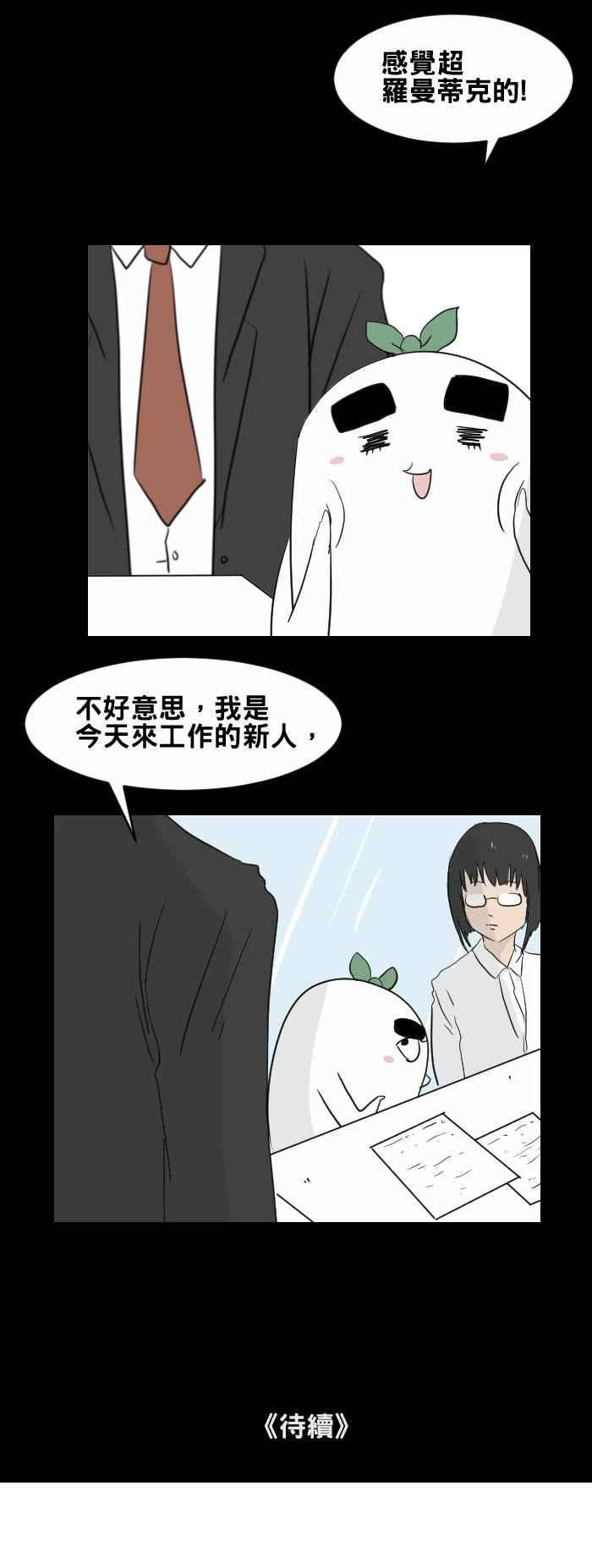 百鬼夜行志・一夜怪谈之卷第438话 怪人一