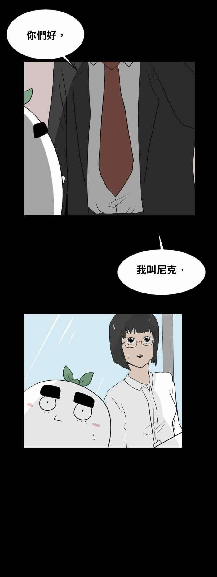 百鬼夜行志・一夜怪谈之卷第439话 怪人二