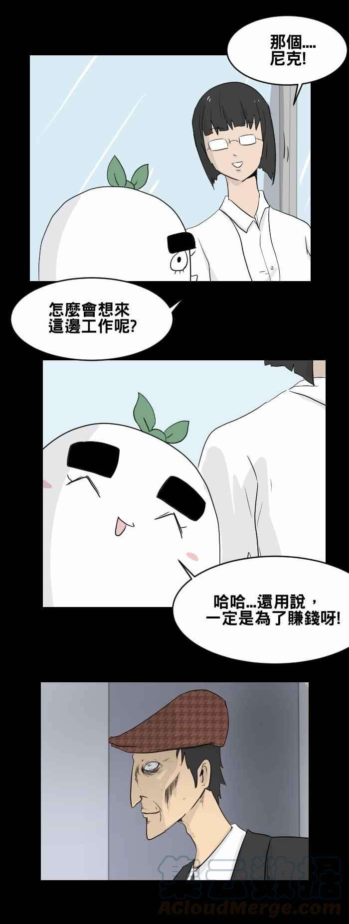 百鬼夜行志・一夜怪谈之卷第439话 怪人二