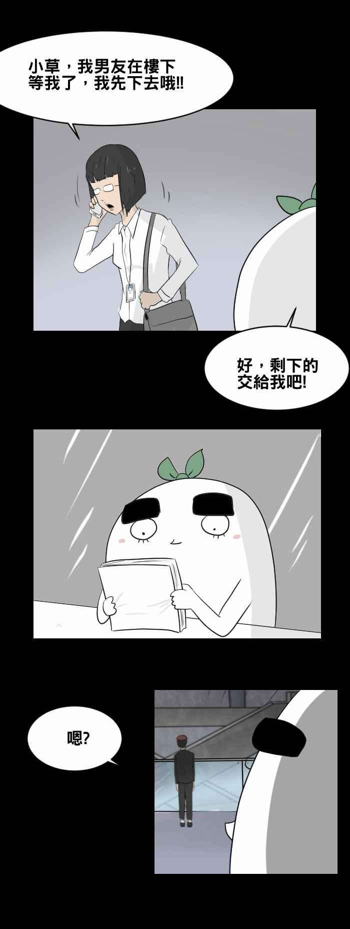 百鬼夜行志・一夜怪谈之卷第439话 怪人二