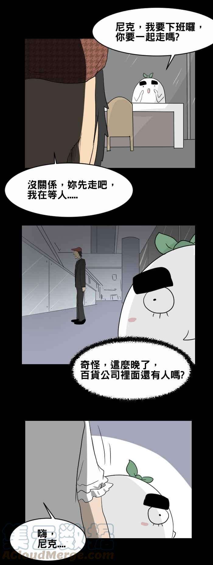 百鬼夜行志・一夜怪谈之卷第439话 怪人二