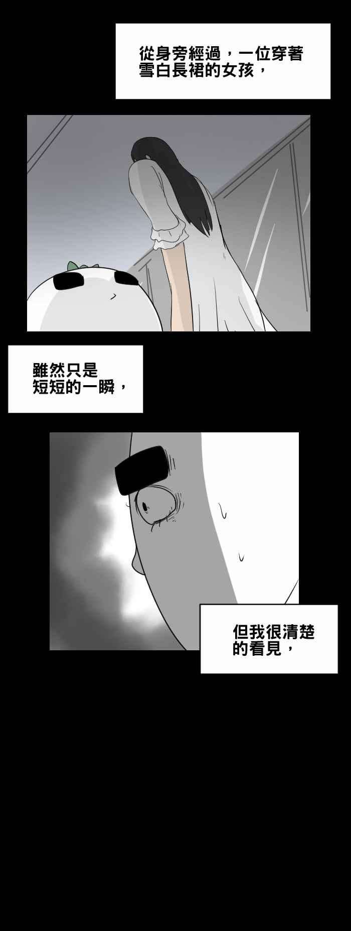 百鬼夜行志・一夜怪谈之卷第439话 怪人二