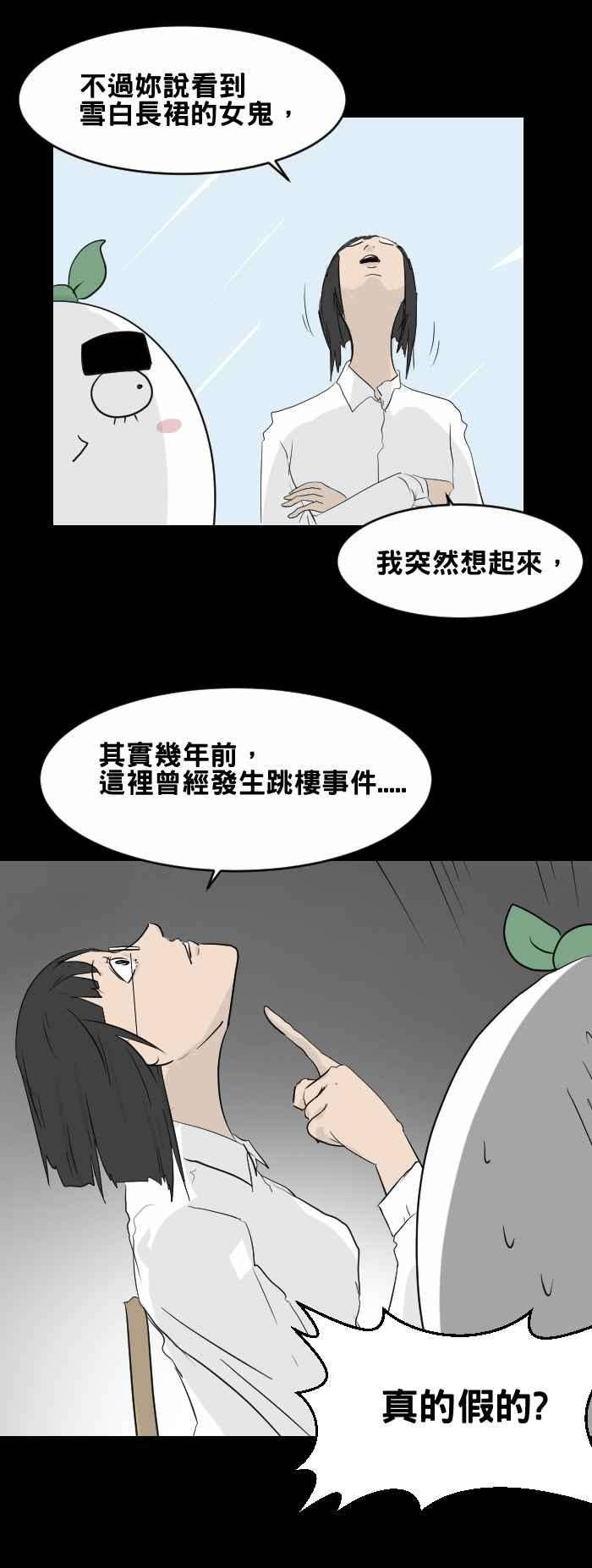百鬼夜行志・一夜怪谈之卷第440话 怪人三