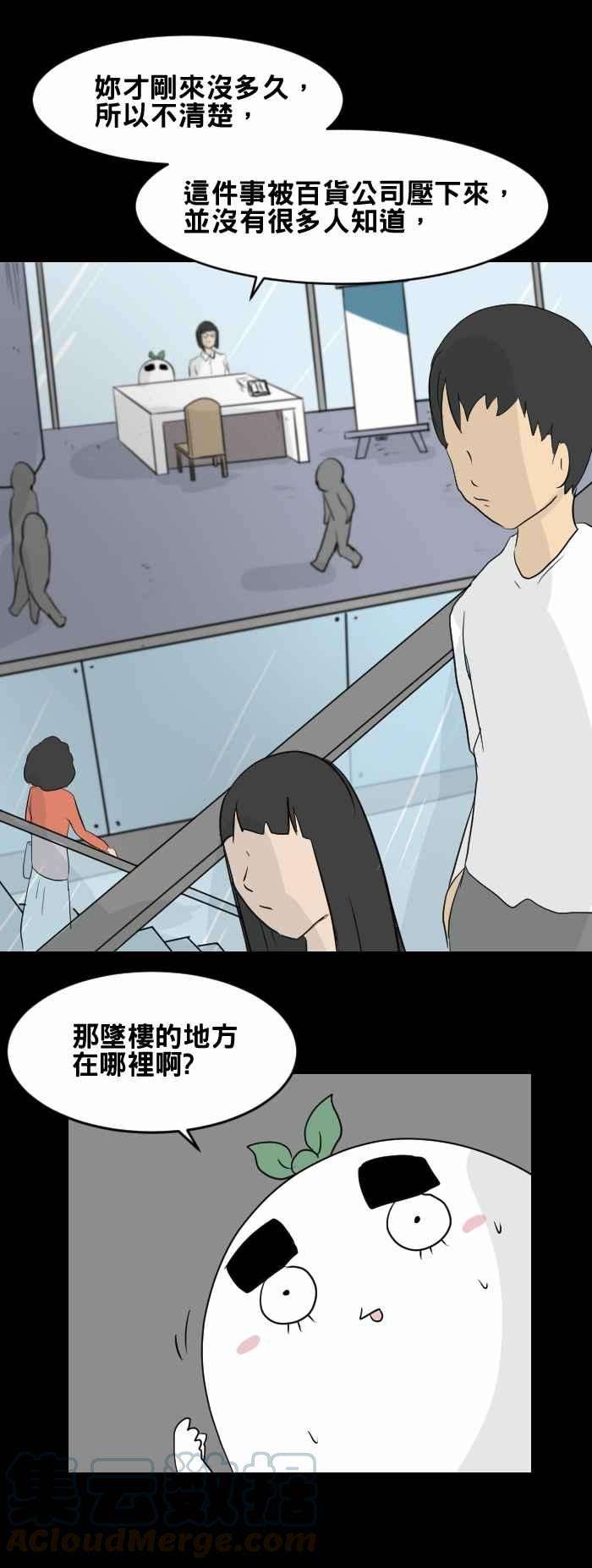 百鬼夜行志・一夜怪谈之卷第440话 怪人三
