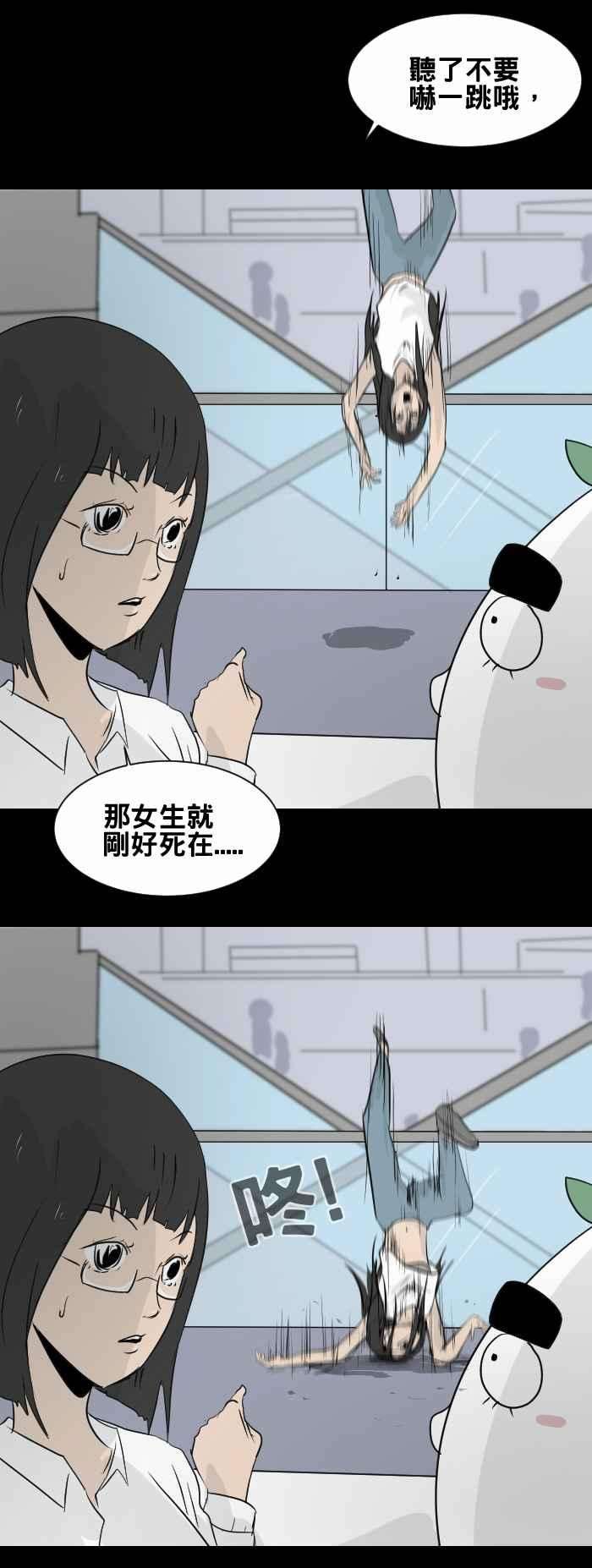 百鬼夜行志・一夜怪谈之卷第440话 怪人三