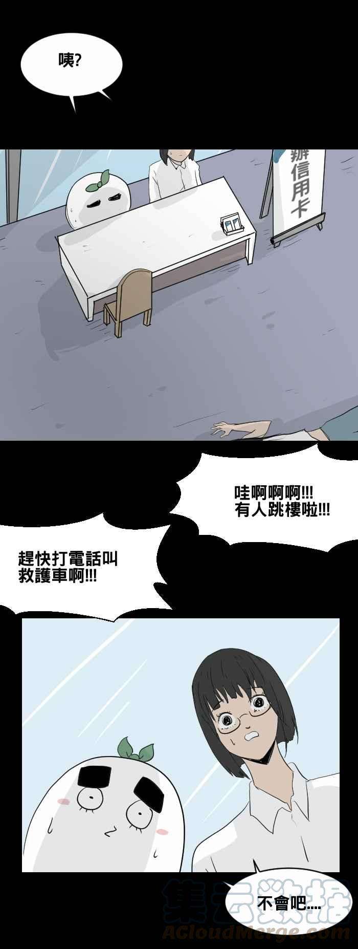 百鬼夜行志・一夜怪谈之卷第440话 怪人三