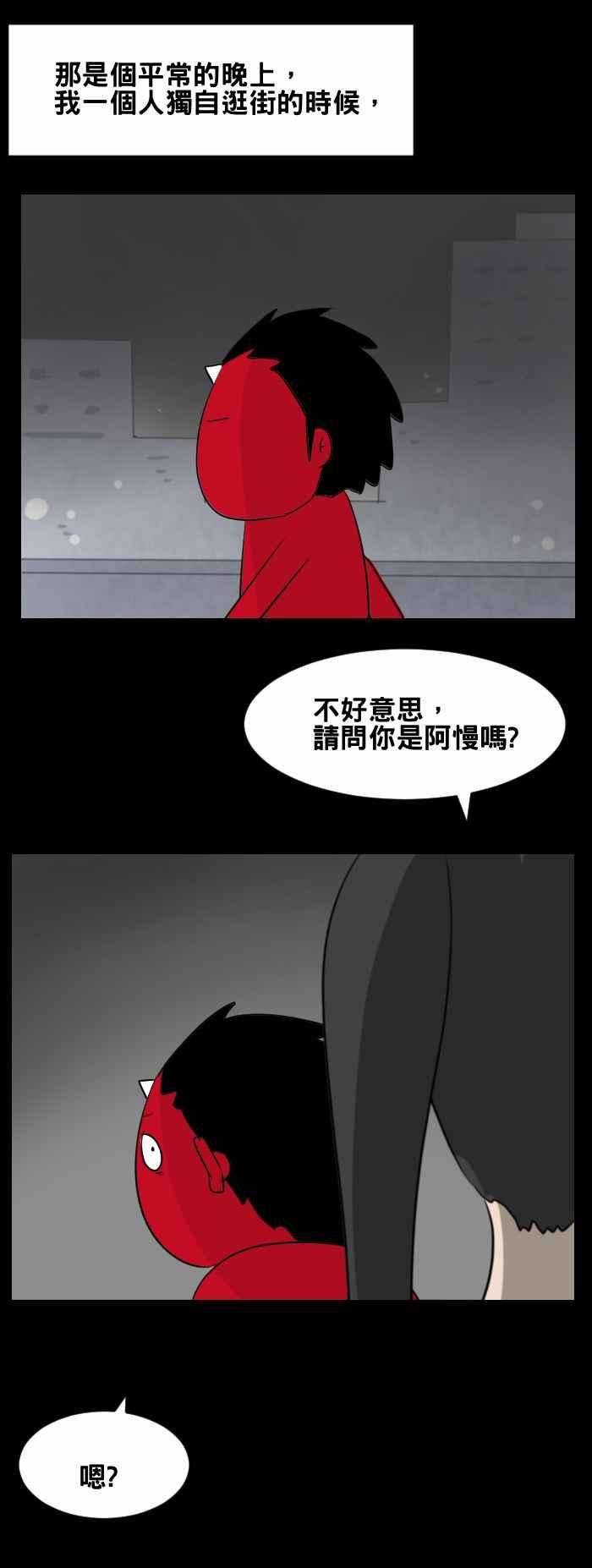 百鬼夜行志・一夜怪谈之卷第442话 她是谁