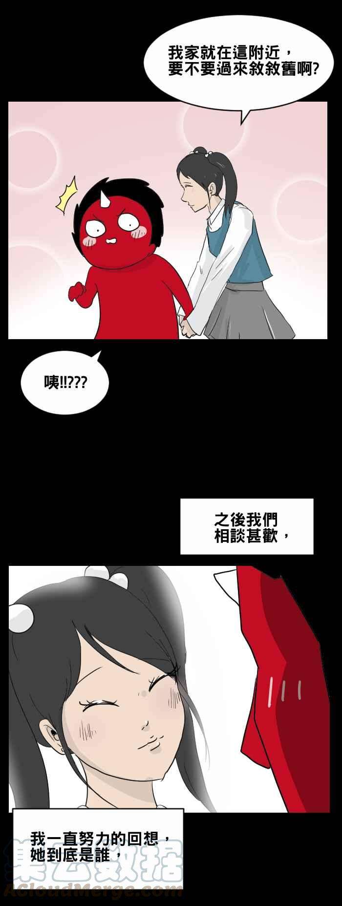 百鬼夜行志・一夜怪谈之卷第442话 她是谁