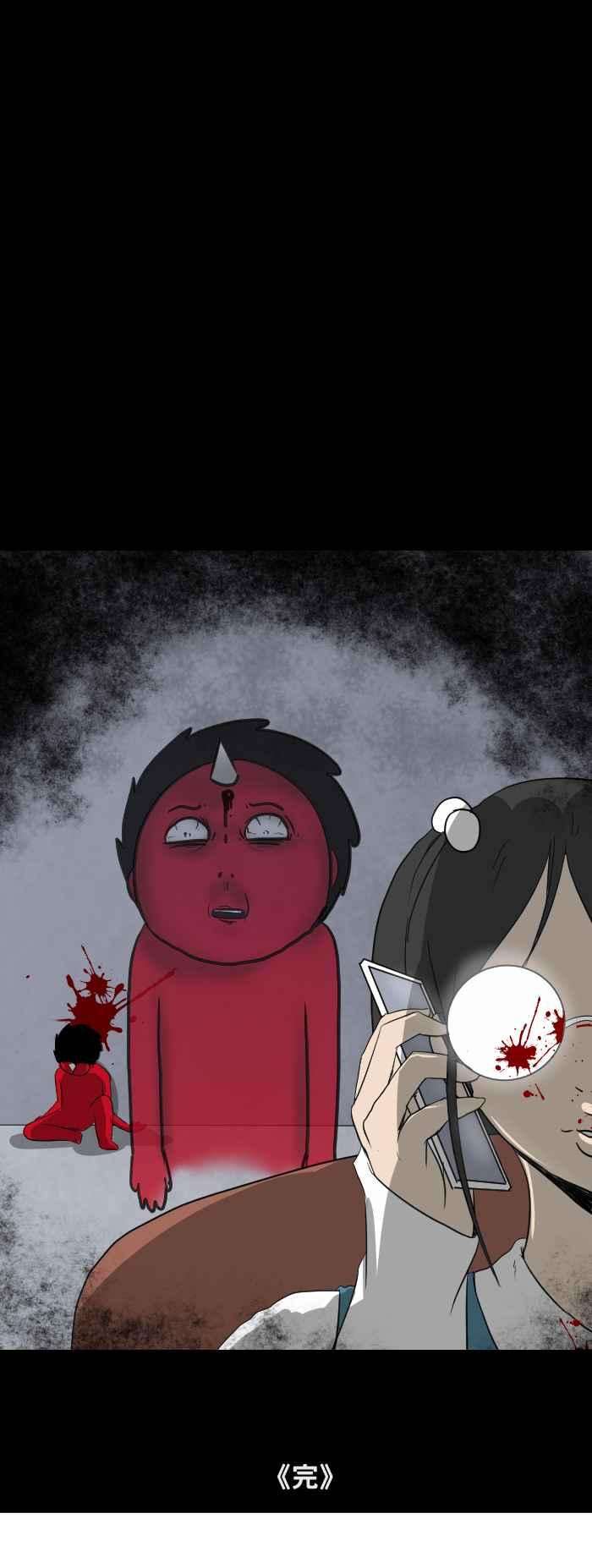 百鬼夜行志・一夜怪谈之卷第442话 她是谁