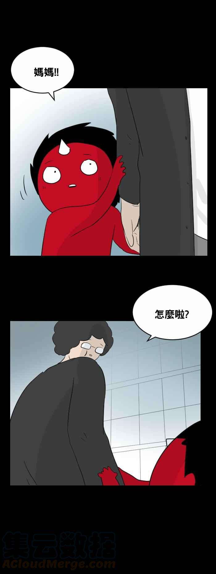 百鬼夜行志・一夜怪谈之卷第443话 邻居