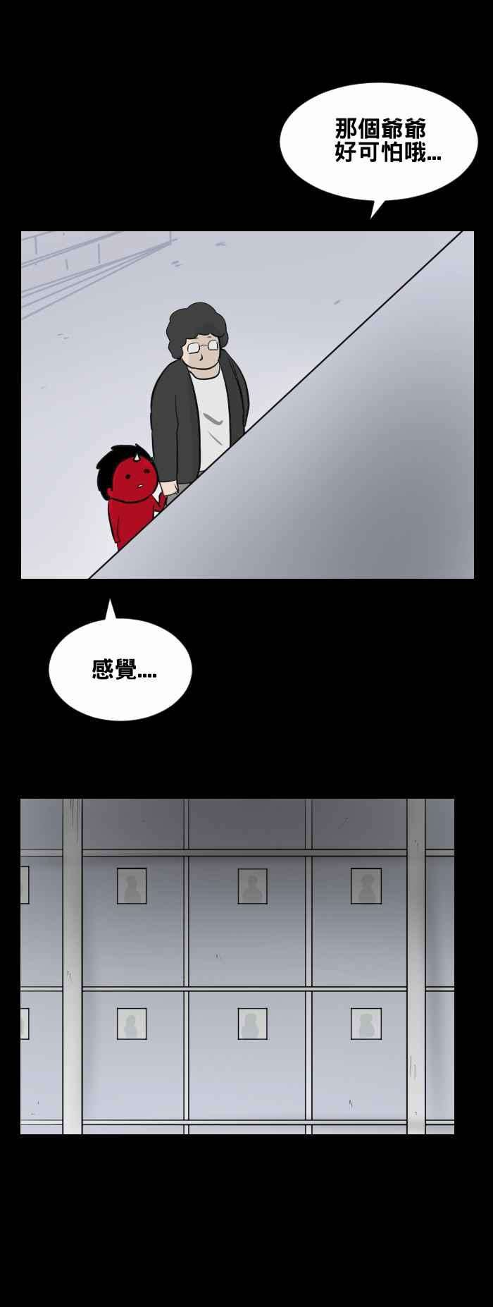 百鬼夜行志・一夜怪谈之卷第443话 邻居