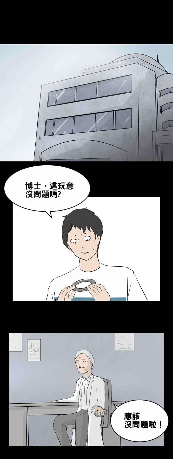 百鬼夜行志・一夜怪谈之卷第444话 思念环（一）