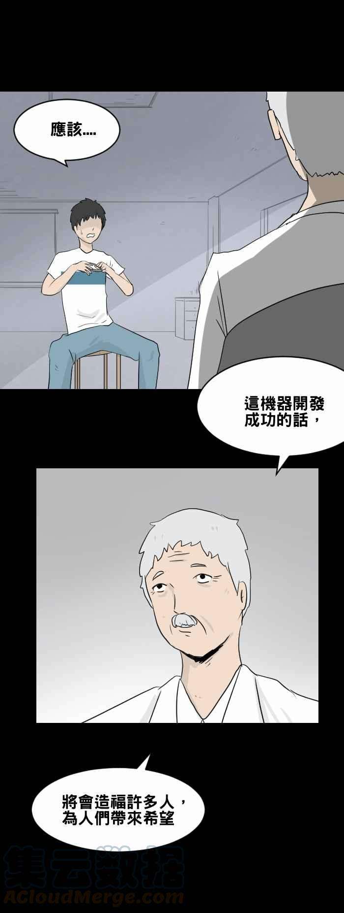 百鬼夜行志・一夜怪谈之卷第444话 思念环（一）