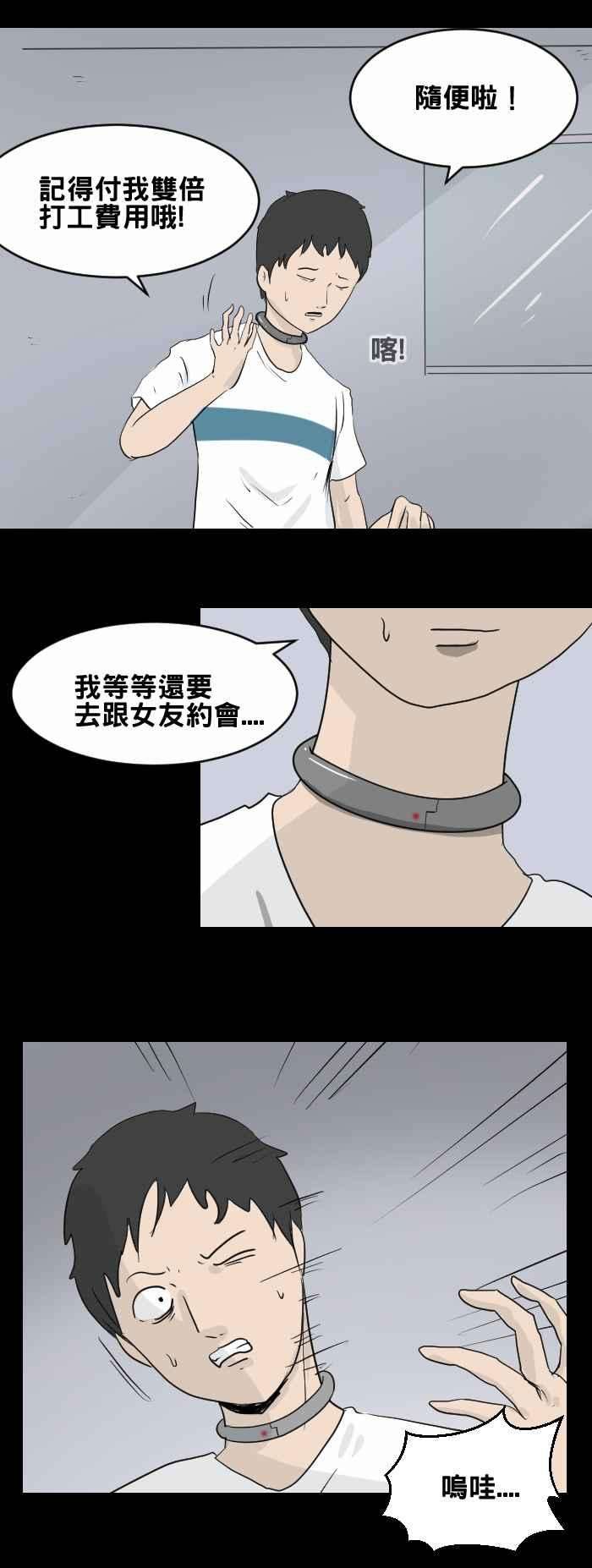 百鬼夜行志・一夜怪谈之卷第444话 思念环（一）