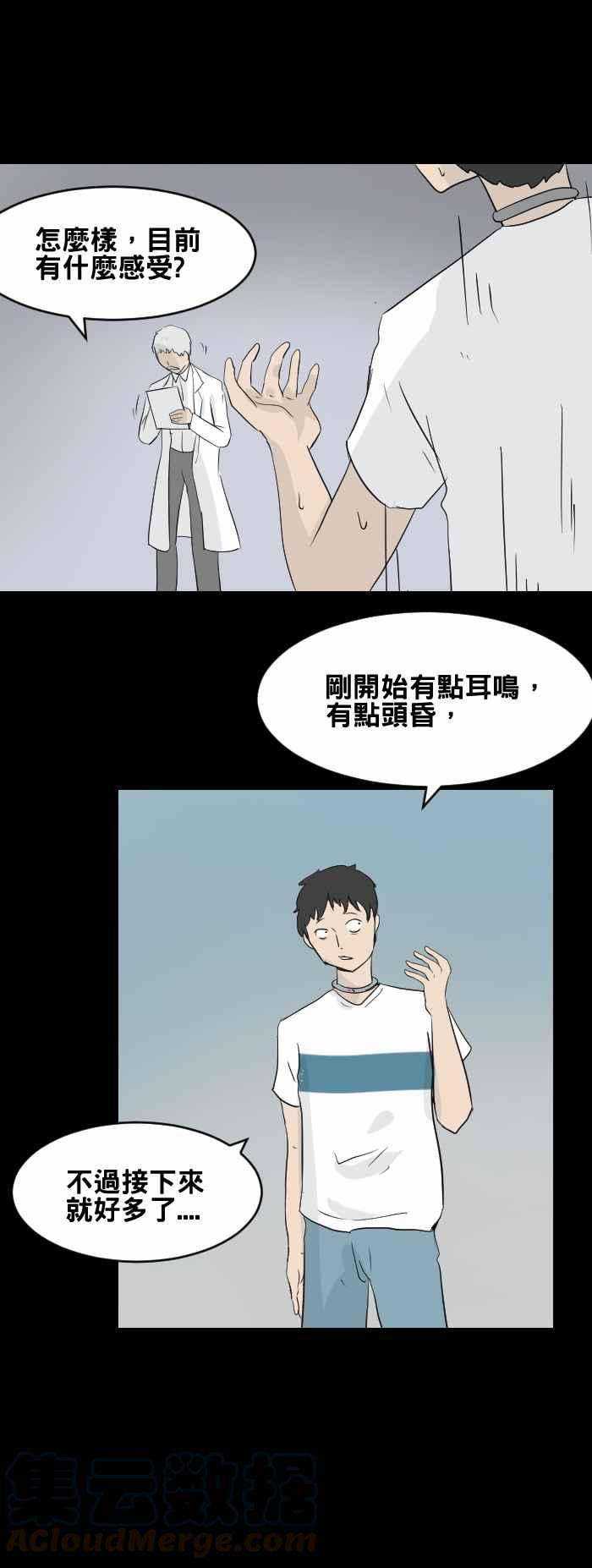 百鬼夜行志・一夜怪谈之卷第444话 思念环（一）