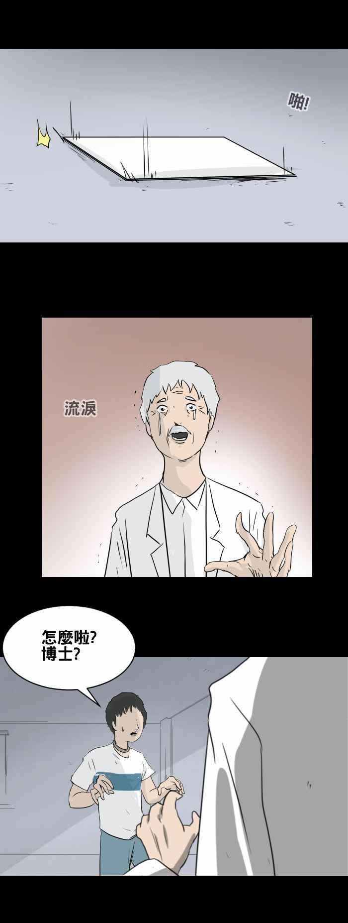 百鬼夜行志・一夜怪谈之卷第444话 思念环（一）