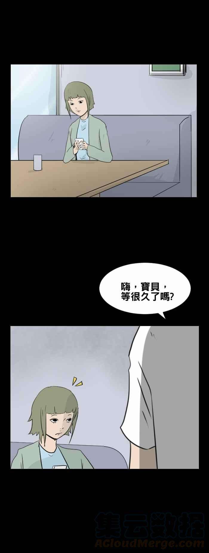 百鬼夜行志・一夜怪谈之卷第444话 思念环（一）