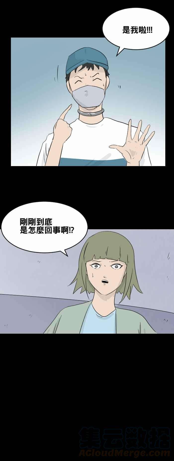 百鬼夜行志・一夜怪谈之卷第445话 思念环（二）