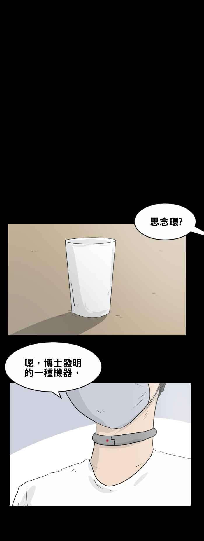 百鬼夜行志・一夜怪谈之卷第445话 思念环（二）