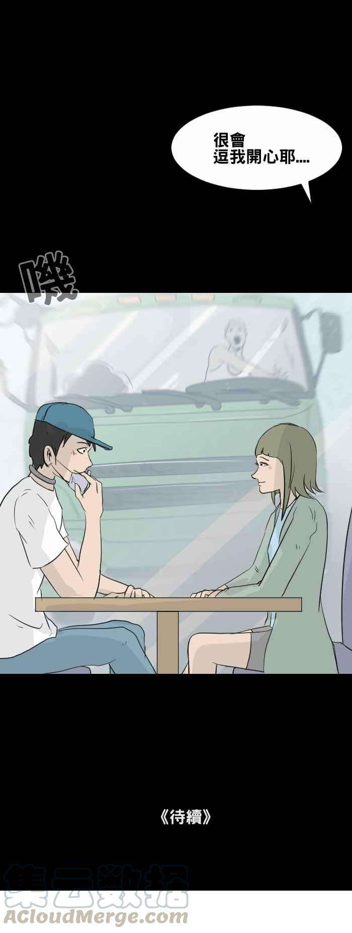 百鬼夜行志・一夜怪谈之卷第445话 思念环（二）