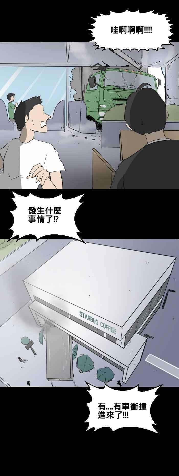 百鬼夜行志・一夜怪谈之卷第446话 思念环（三）