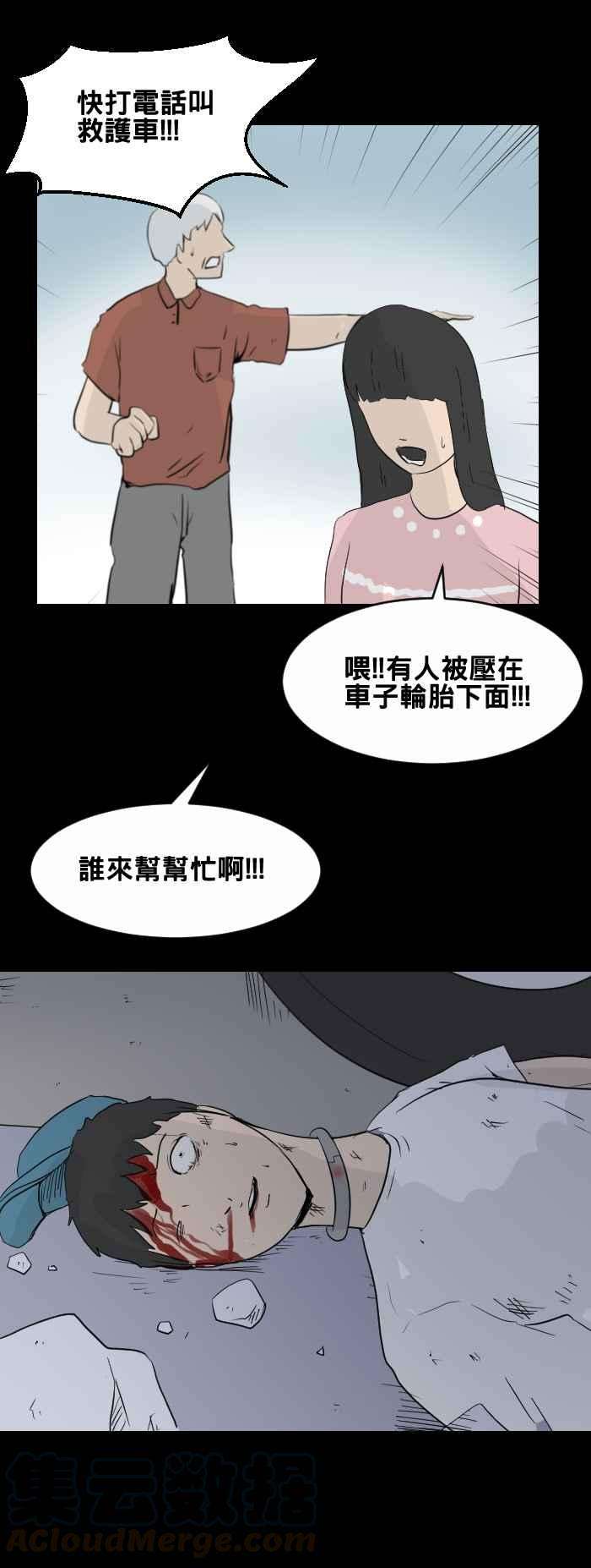 百鬼夜行志・一夜怪谈之卷第446话 思念环（三）