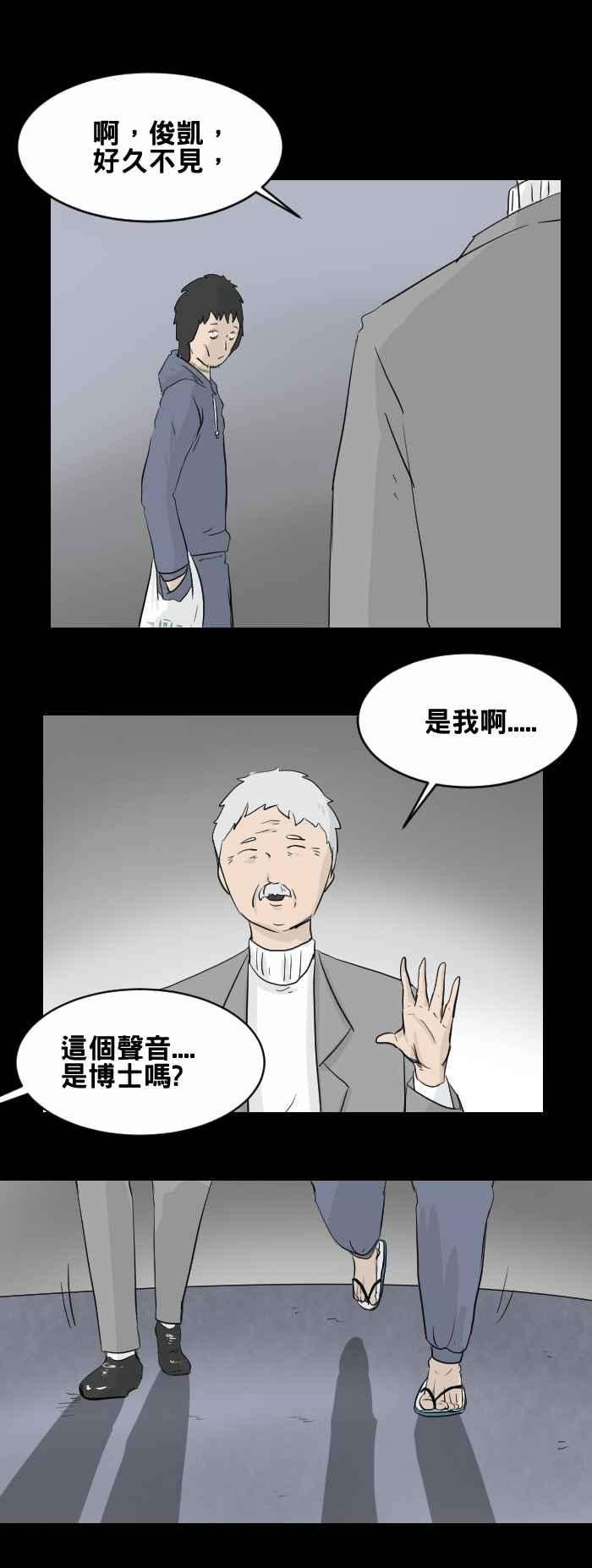 百鬼夜行志・一夜怪谈之卷第446话 思念环（三）