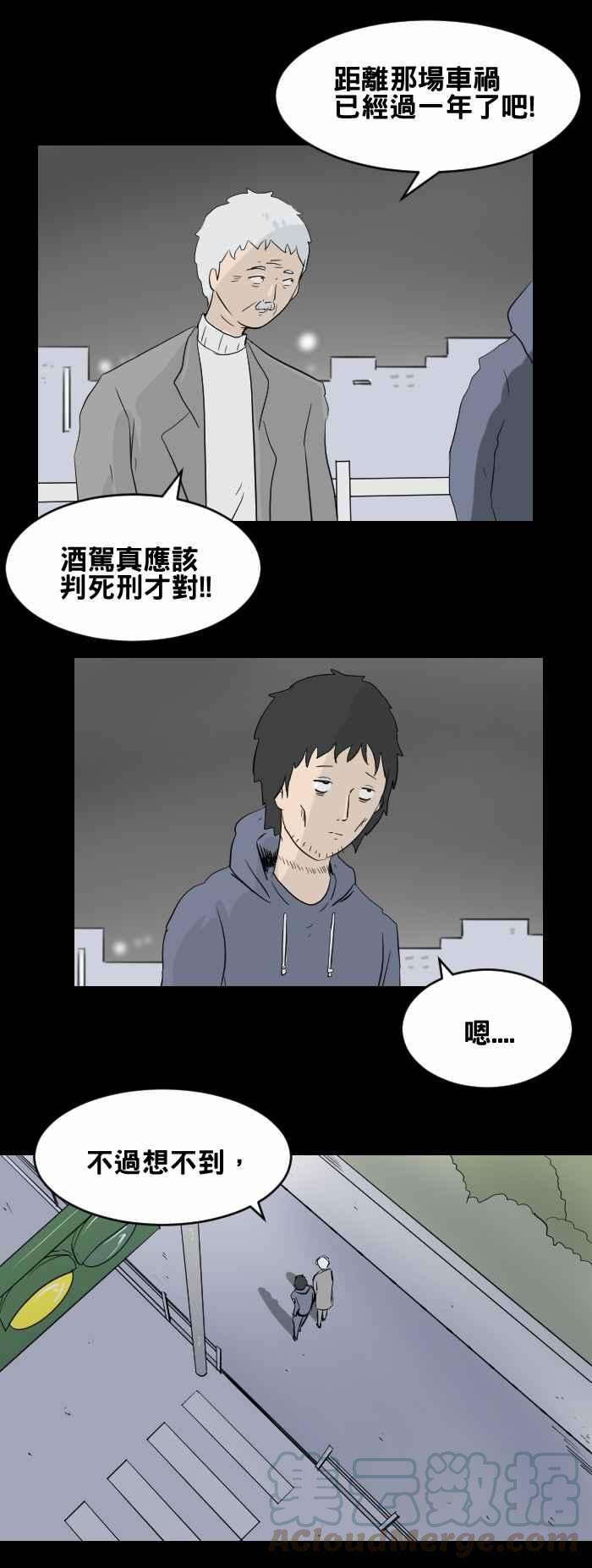 百鬼夜行志・一夜怪谈之卷第446话 思念环（三）