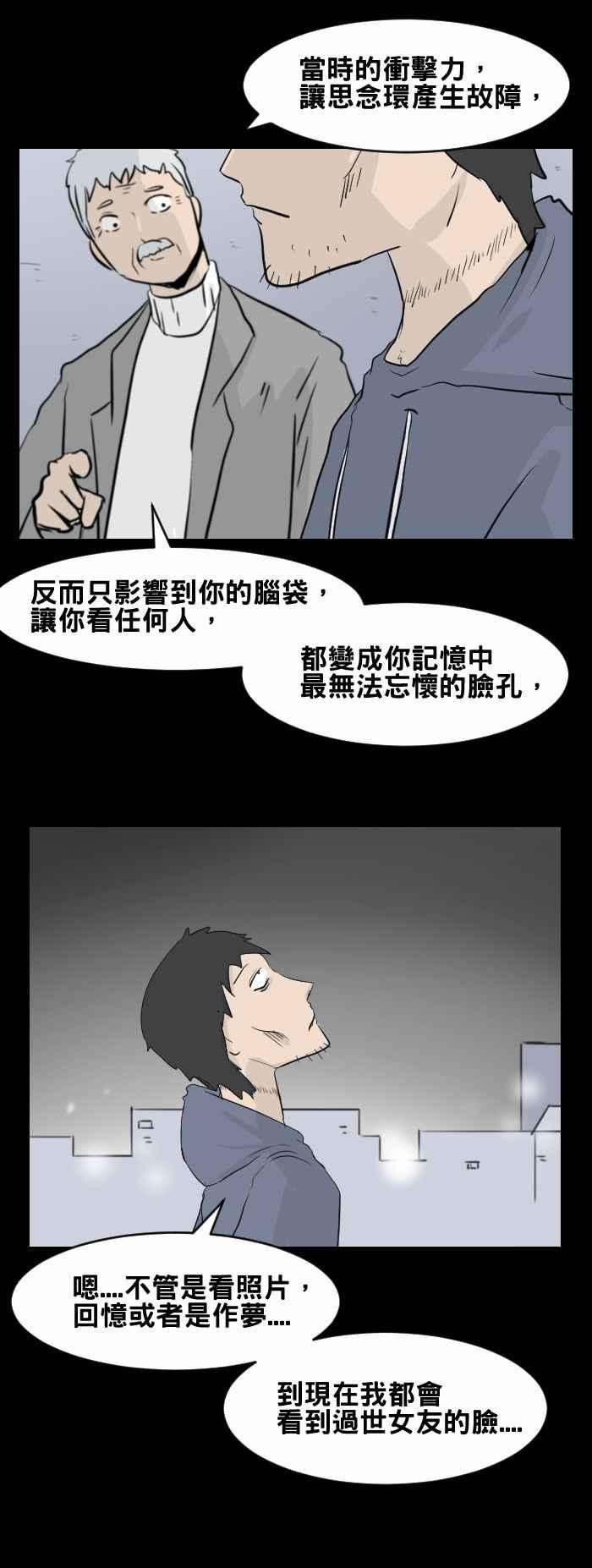 百鬼夜行志・一夜怪谈之卷第446话 思念环（三）