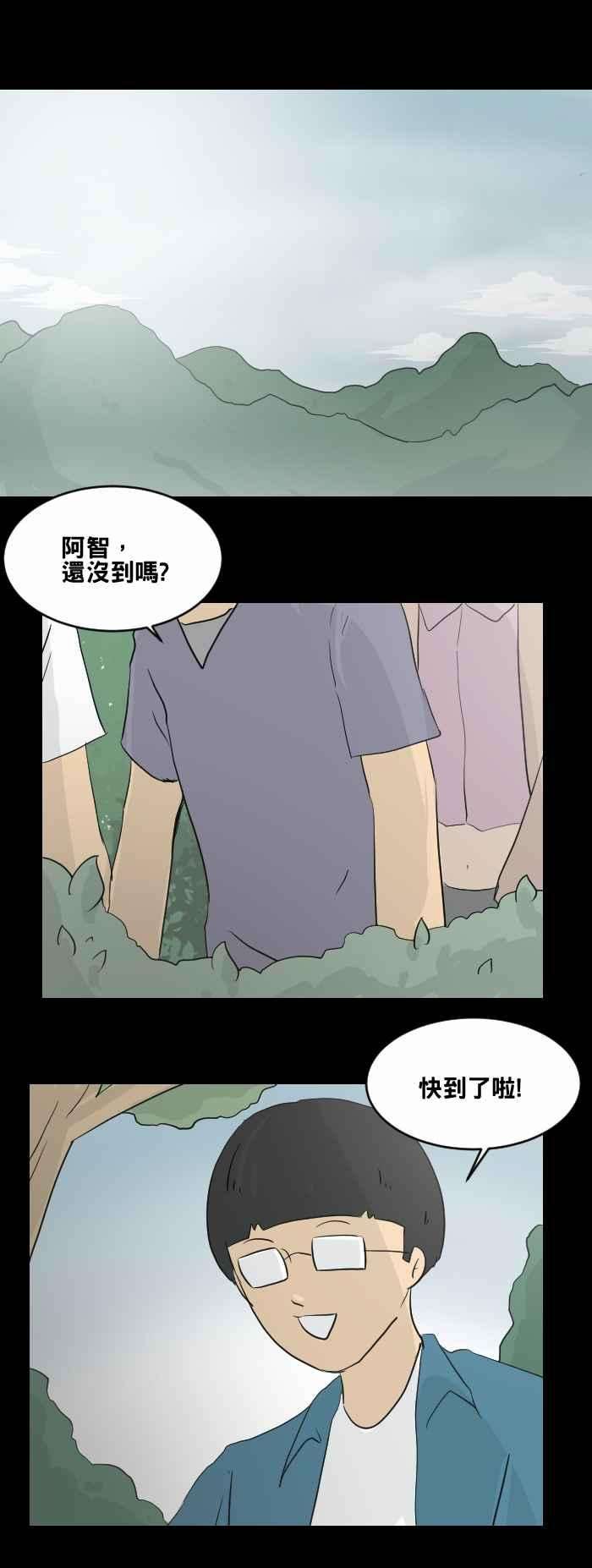 百鬼夜行志・一夜怪谈之卷第447话 赤舌一