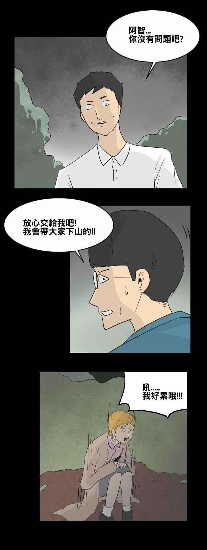 百鬼夜行志・一夜怪谈之卷第447话 赤舌一