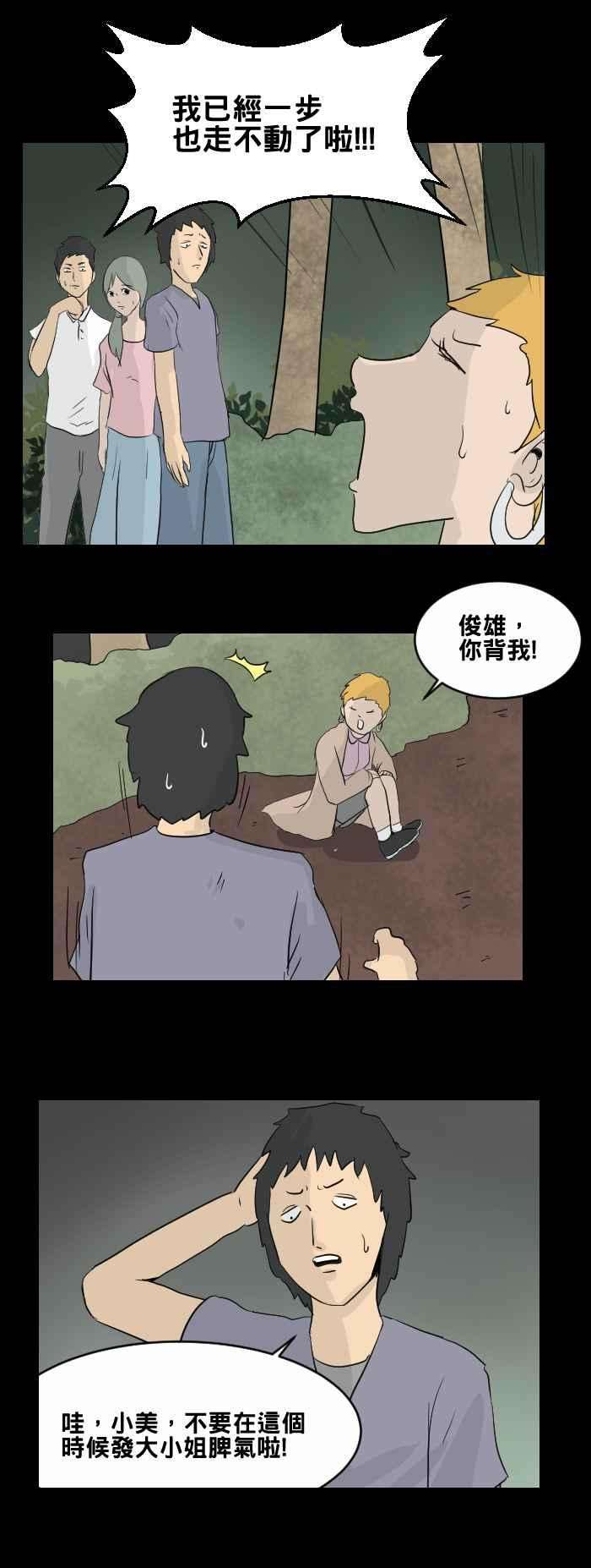 百鬼夜行志・一夜怪谈之卷第447话 赤舌一