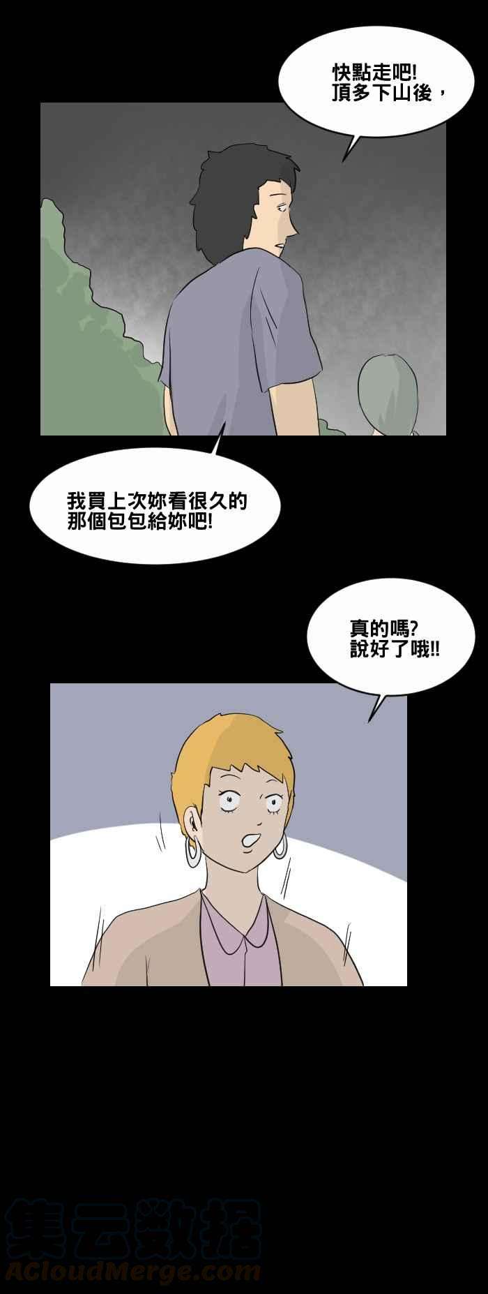 百鬼夜行志・一夜怪谈之卷第447话 赤舌一