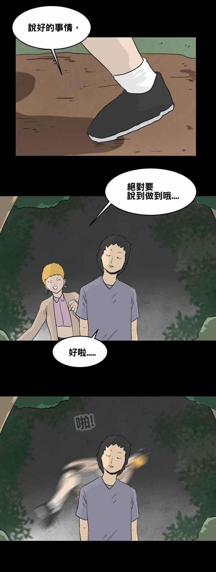 百鬼夜行志・一夜怪谈之卷第447话 赤舌一