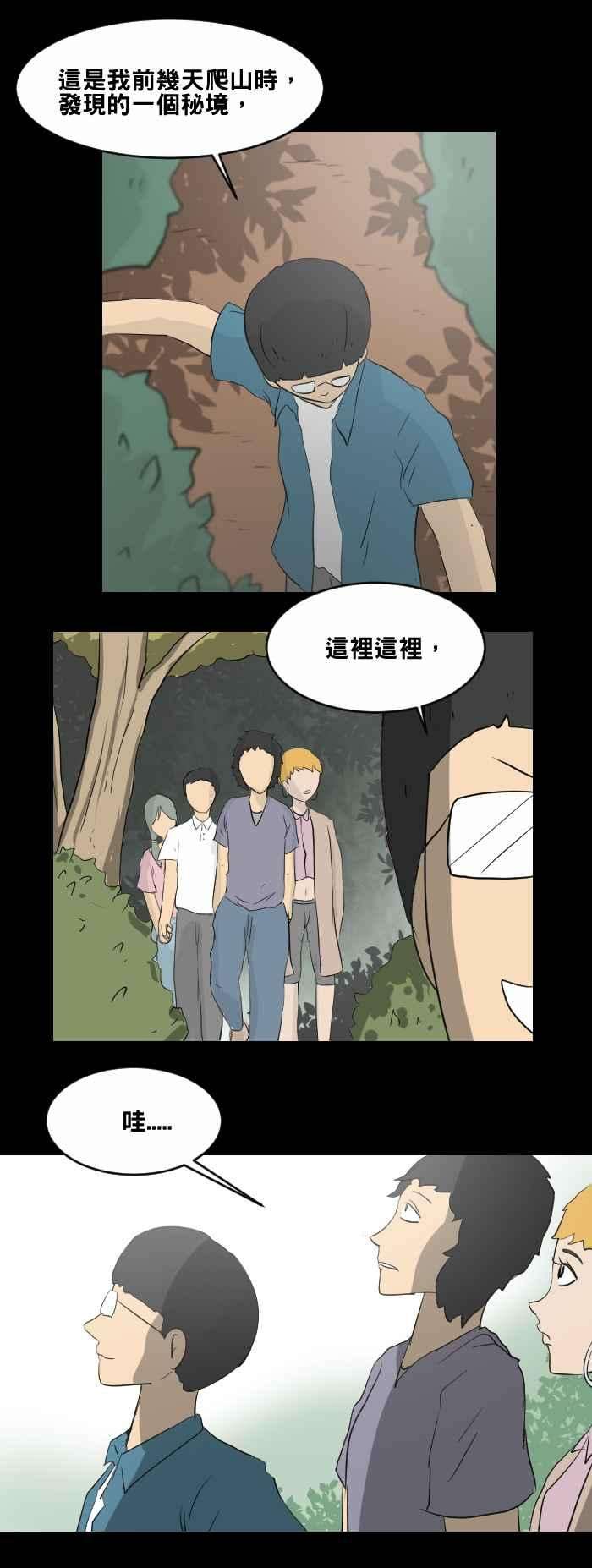 百鬼夜行志・一夜怪谈之卷第447话 赤舌一