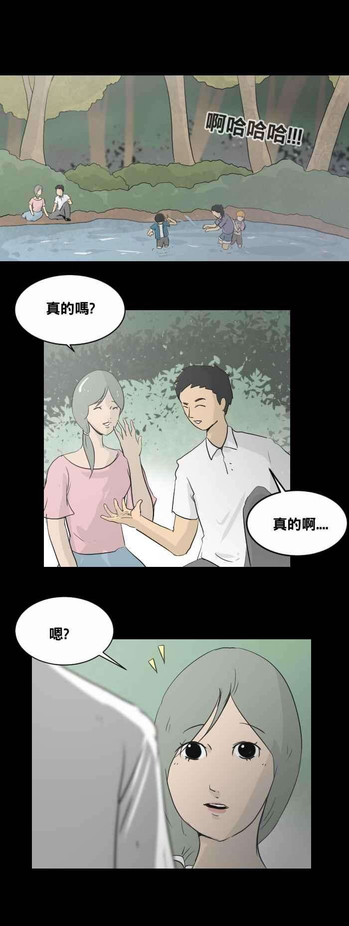 百鬼夜行志・一夜怪谈之卷第447话 赤舌一