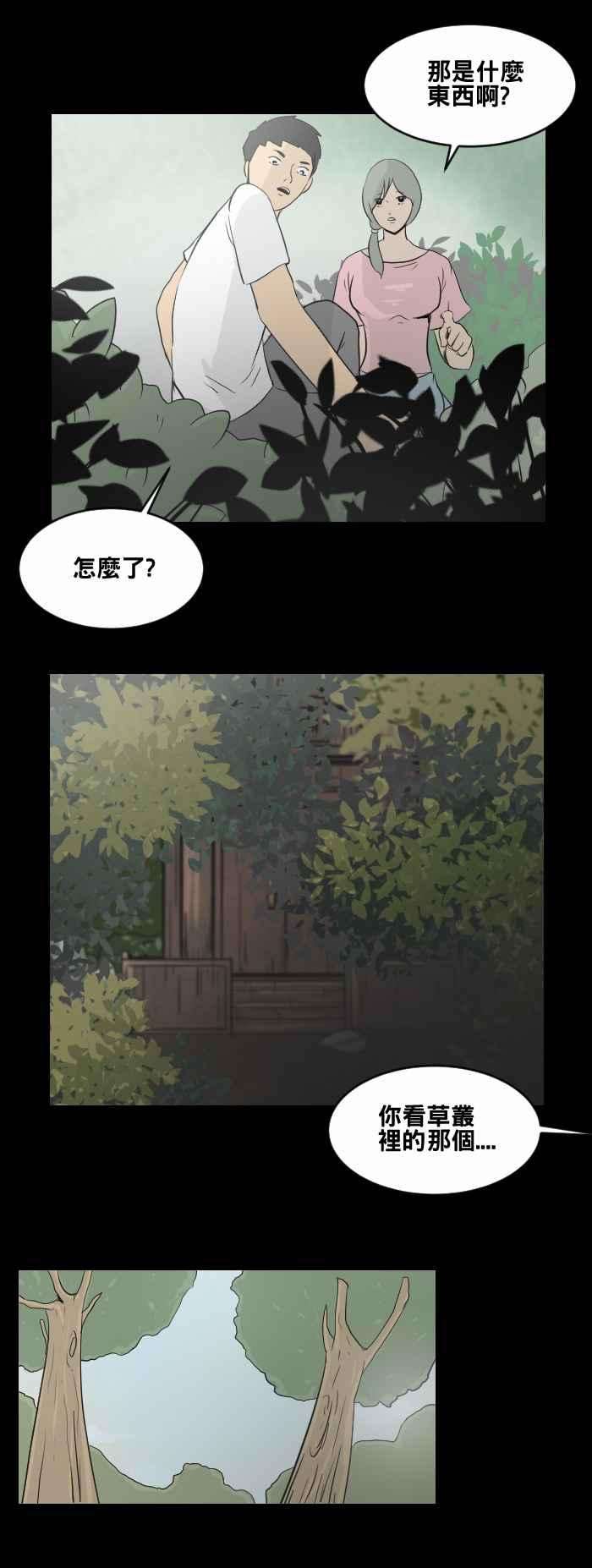百鬼夜行志・一夜怪谈之卷第447话 赤舌一