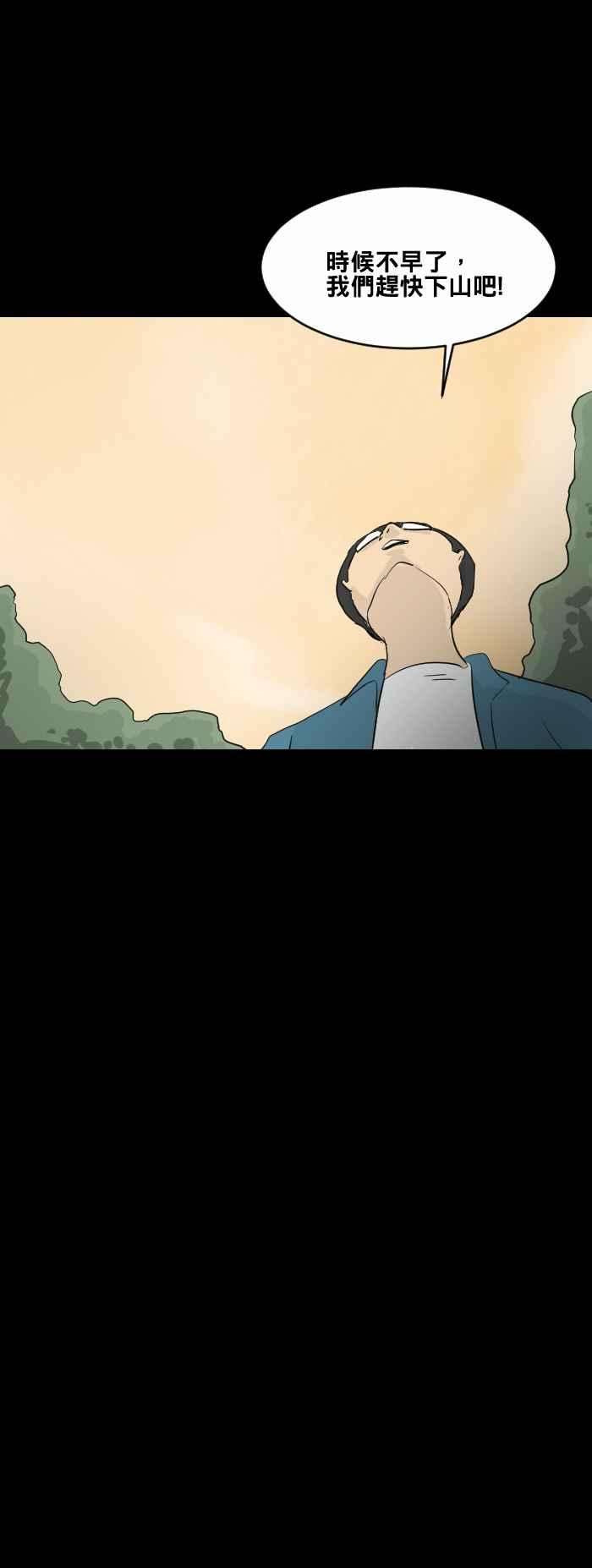 百鬼夜行志・一夜怪谈之卷第447话 赤舌一