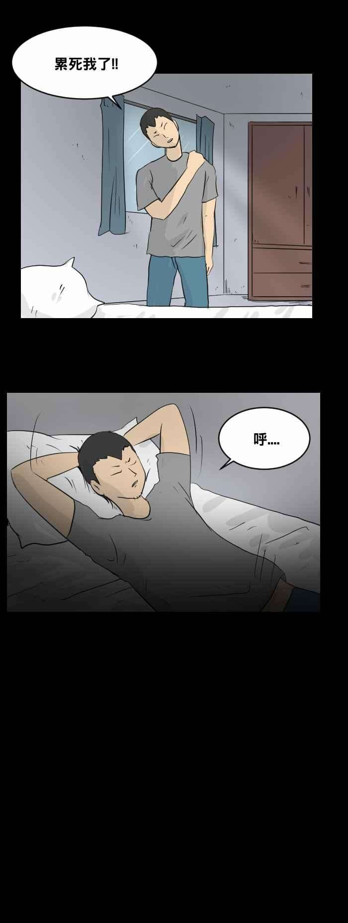 百鬼夜行志・一夜怪谈之卷第450话 哭声一