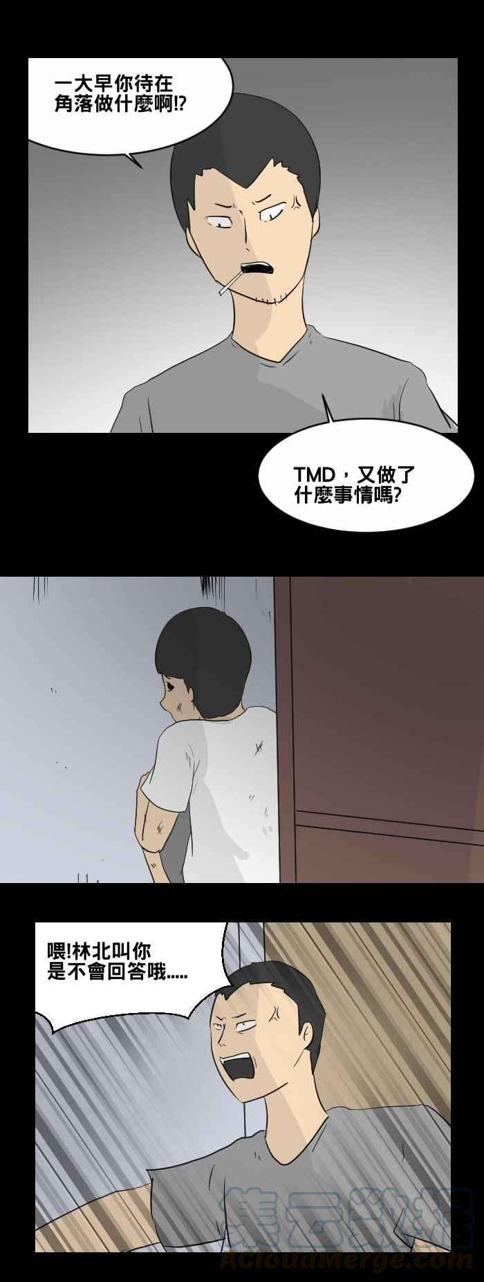 百鬼夜行志・一夜怪谈之卷第450话 哭声一