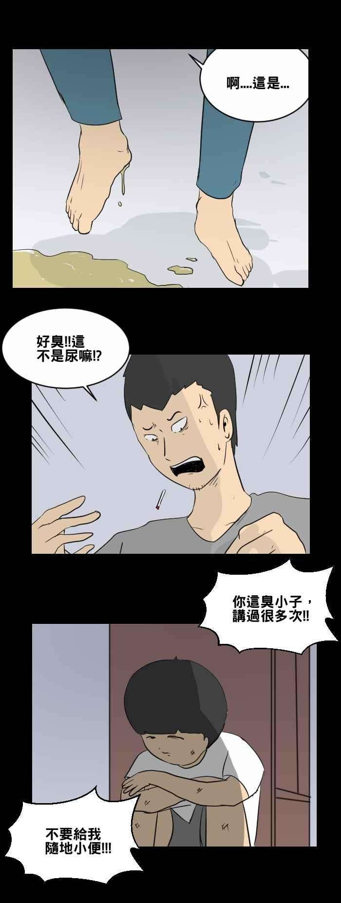 百鬼夜行志・一夜怪谈之卷第450话 哭声一