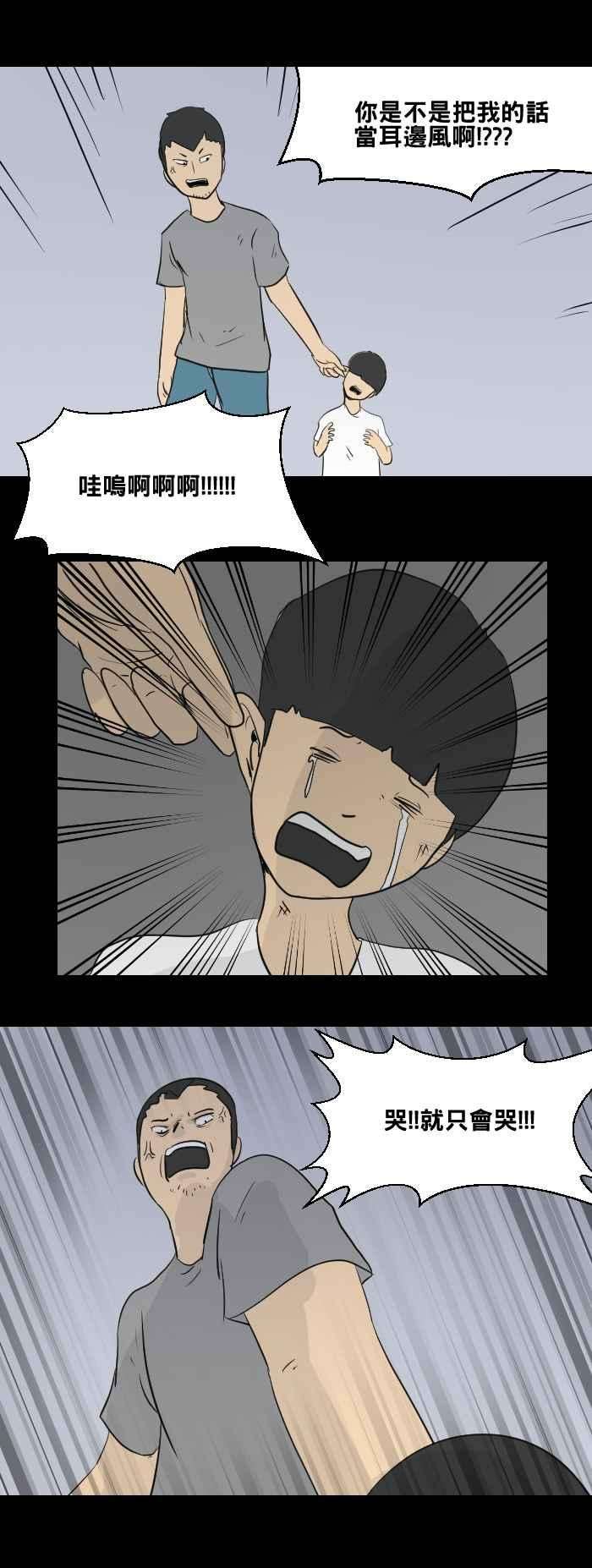 百鬼夜行志・一夜怪谈之卷第450话 哭声一