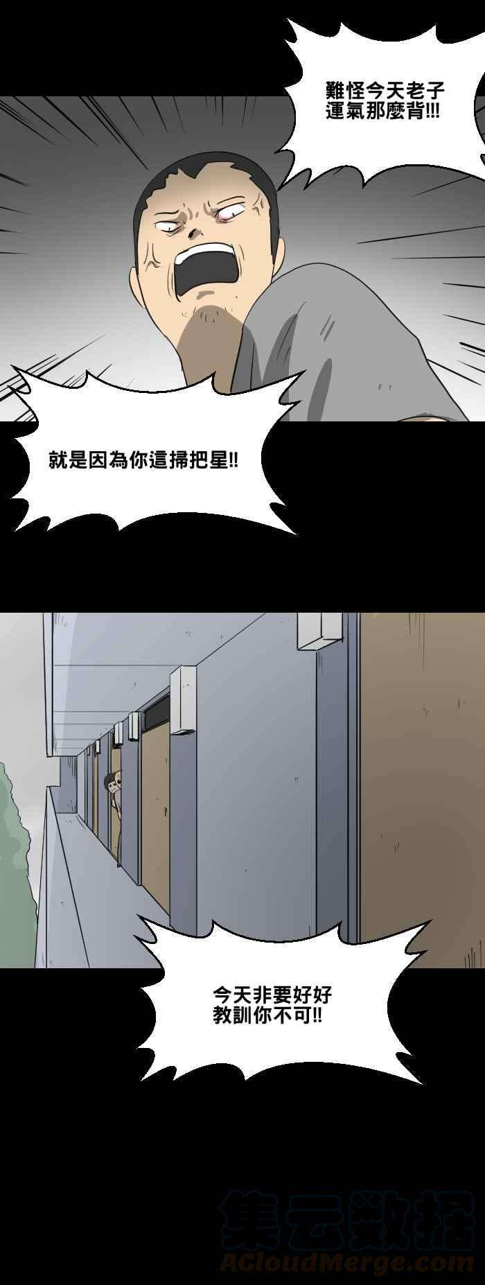 百鬼夜行志・一夜怪谈之卷第450话 哭声一