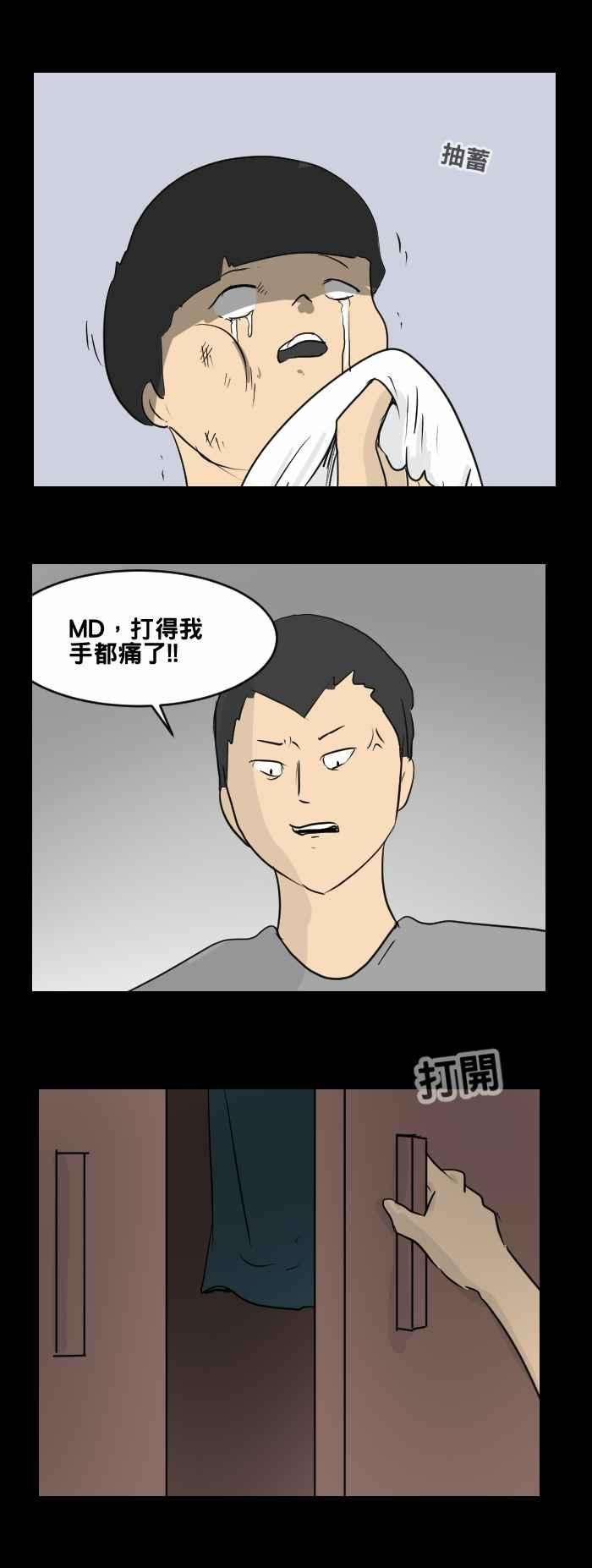 百鬼夜行志・一夜怪谈之卷第450话 哭声一