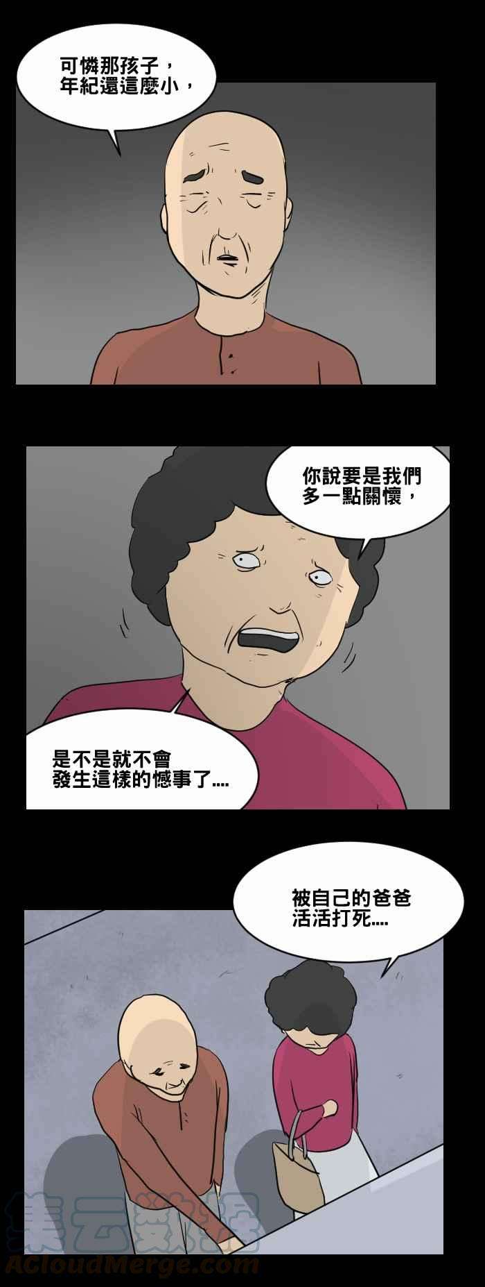 百鬼夜行志・一夜怪谈之卷第451话 哭声二