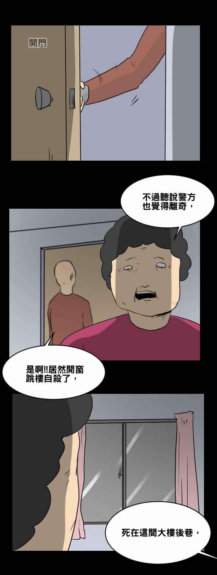 百鬼夜行志・一夜怪谈之卷第451话 哭声二