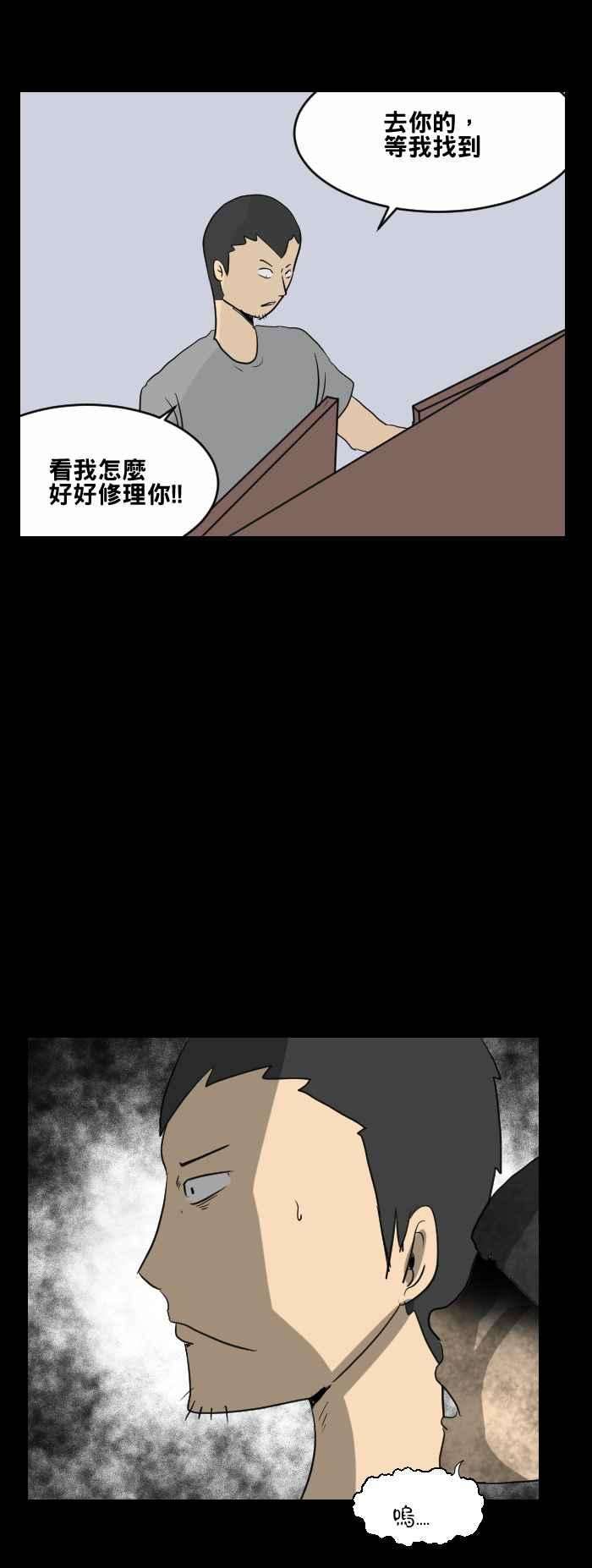百鬼夜行志・一夜怪谈之卷第451话 哭声二