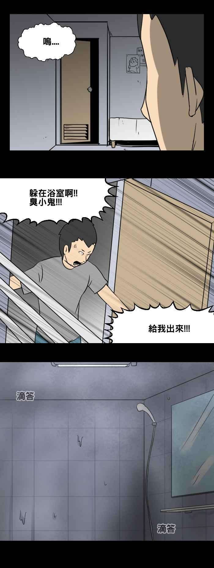 百鬼夜行志・一夜怪谈之卷第451话 哭声二