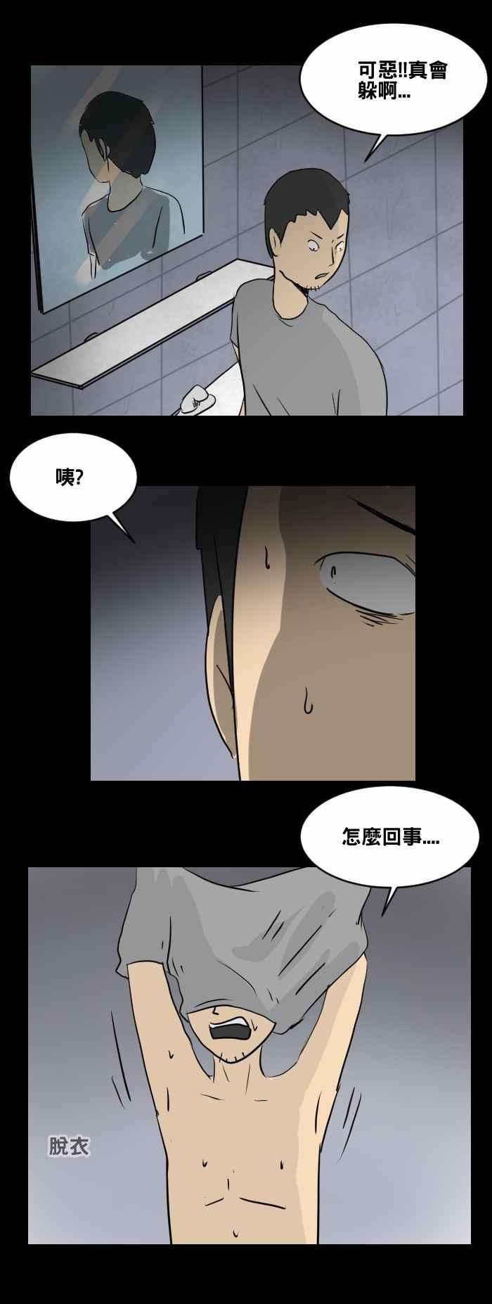 百鬼夜行志・一夜怪谈之卷第451话 哭声二
